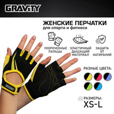 Женские перчатки для фитнеса Gravity Lady Pro Active желтые, XS