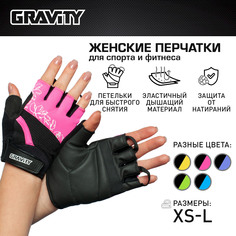 Женские перчатки для фитнеса Gravity Girl Gripps розовые, L