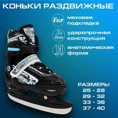 Раздвижные коньки Player Blue (Размер : S 31-34) Alpha Caprice