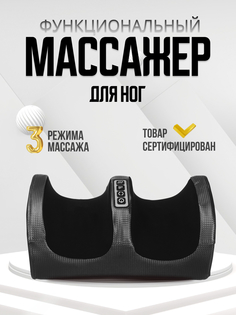 Массажер для ног Beauty Mania CM2118 black роликовый с подогревом