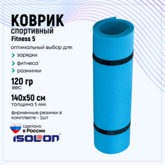Коврик для фитнеса Isolon Fitness 5 мм синий