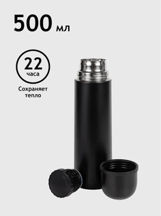 Термос Relaxika 101 0,5 литра, черный, без логотипа R101.500.2NL