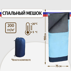 Спальный мешок SBX Novus Standart 200 туристический 190 см, цвет голубой