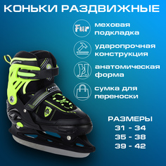 Раздвижные коньки Taurus Green (Размер : L 39-42) Alpha Caprice