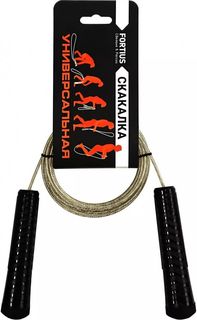 Fortius Скакалка универсальная 3 м