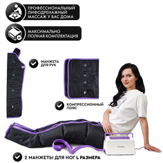 Компрессионный лимфодренажный массажер для тела PLANTA MHH-900 L