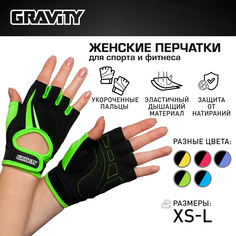 Женские перчатки для фитнеса Gravity Lady Pro Active зеленые, S