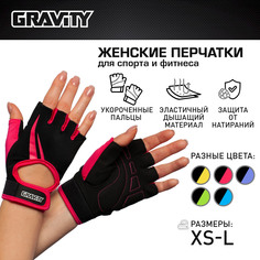 Женские перчатки для фитнеса Gravity Lady Pro Active розовые, XS