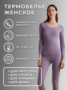 Комплект термобелья MoyaMotya фиолетовый XL
