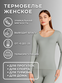 Комплект термобелья MoyaMotya серый 3XL