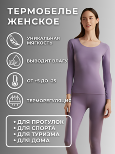 Комплект термобелья MoyaMotya фиолетовый 3XL