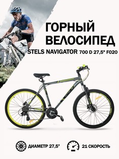 Велосипед горный Stels Navigator 700 D F020 Серый/Жёлтый 27.5" (LU096009) рама 21"