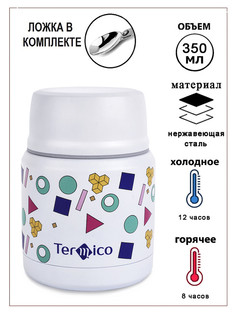 Термос для еды "Termico", 0,35 л, цветной