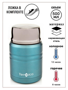 Термос для еды 0,5 л "Termico", с ложкой, голубой