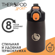 Термос для напитков термокружка THEROPOD TP-32 0.4л серый