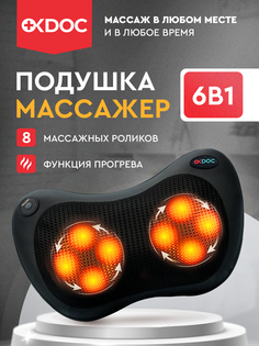 Массажная подушка OKDOC для спины и шеи плеч тела ног