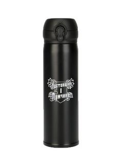 Термос Мастер К Настоящий мужчина 500ml 4560960