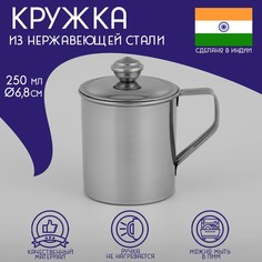 Кружка из нержавеющей стали Доляна «Индия», 250 мл, 9,5x6,8x9 см, с крышкой