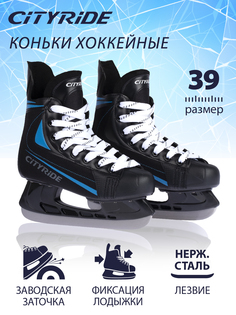 Коньки хоккейные City-Ride JB37 черный/синий 39