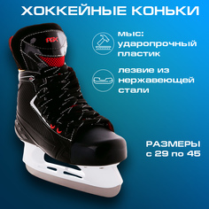Хоккейные коньки Victory X3 Размер 40 RGX