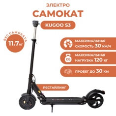 Электросамокат Kugoo S3 Jilong black