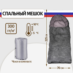 Спальный мешок SBX СП-2 туристический с подголовником 225 см, до -5 С, цвет серый