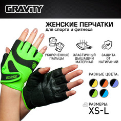 Женские перчатки для фитнеса Gravity Lady Pro зеленые, S