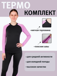 Комплект термобелья Laplandic Фуфайка и панталоны Женский 3XL/4XL