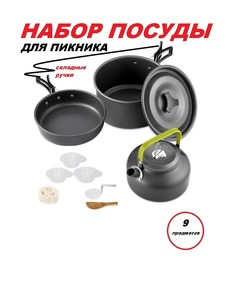 Набор туристической посуды, с чайником DS-308 No Brand