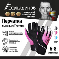 Перчатки лыжные Thermo Александр Большунов, черно-розовые, размер 7