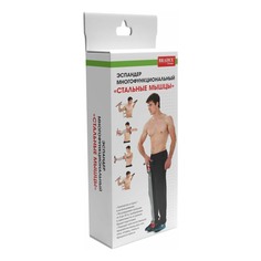 Эспандер плечевой Bradex SF 0073 Стальные мышцы многофункциональный