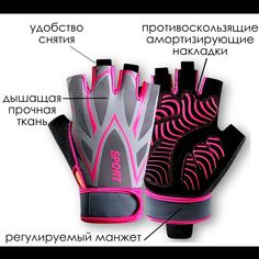 Перчатки FitHand для фитнеса, легкой атлетики серый-розовый M