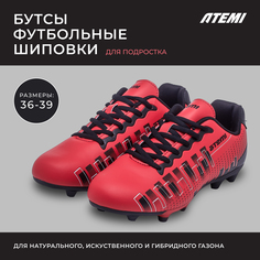 Бутсы футбольные ATEMI, SBA-001 MSR JUNIOR, красный, 39