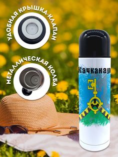 Термос 500 мл Флаг Качканара No Brand