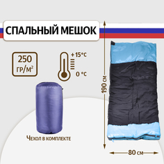 Спальный мешок SBX LARGE 250 туристический 190 см, цвет синий