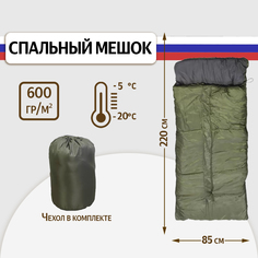 Спальный мешок SBX GEO 600 туристический с подголовником 220 см, до -20 С, цвет хаки