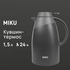 Кувшин-термос MIKU с датчиком температуры 1,5 л