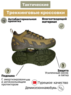 Кроссовки мужские тактические VANEDA V-Clutch Pro зеленый размер 40