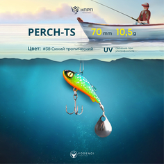 Тейл-спиннер Vodenoi Perch-Ts 70мм 10гр