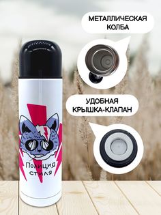 Термос для чая для чая Полиция стиля 500 мл No Brand