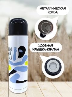 Термос для чая Пришло время собраться 500мл No Brand