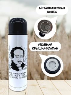 Термос для чая Выучился ненавидеть 500мл No Brand