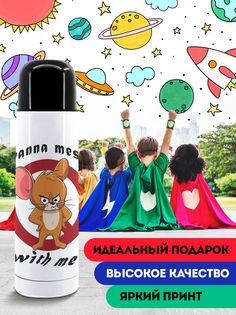 Термос 500 мл Хочешь достать меня No Brand