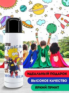 Термос 500 мл Волшебная Лиза No Brand