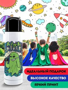 Термос 500 мл Веселое приведение No Brand