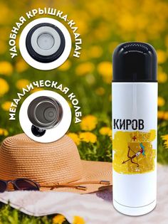 Термос 500 мл Флаг Кирова No Brand