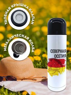 Термос 500 мл Флаг Северной Осетии No Brand