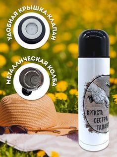 Термос 500 мл Краткость No Brand