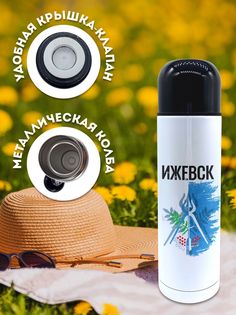 Термос 500 мл Флаг Ижевска No Brand