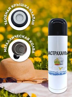 Термос 500 мл Флаг Астрахани No Brand